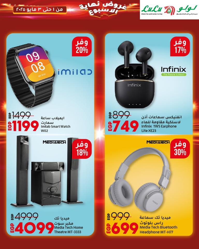 lulu-hypermarket offers from 2apr to 3may 2025 عروض لولو هايبر ماركت من 2 إبريل حتى 3 مايو 2025 صفحة رقم 5